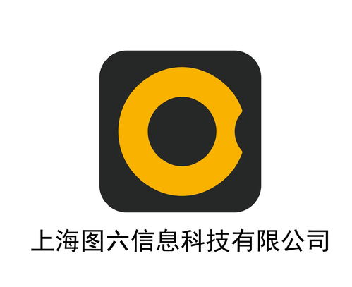 上海图六信息科技有限公司